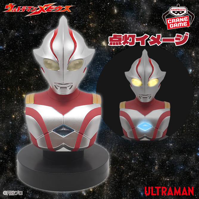2025/11/8入荷】ウルトラセブン 胸像ライト | クレーンゲームのBenex